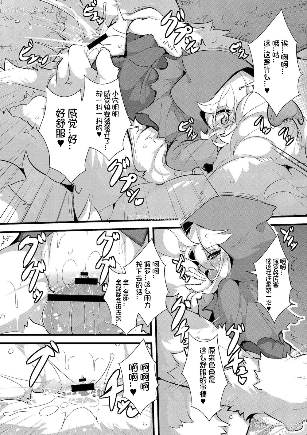 142P - [ro] グリムのむすめたち [DL版] [火兔汉化组]