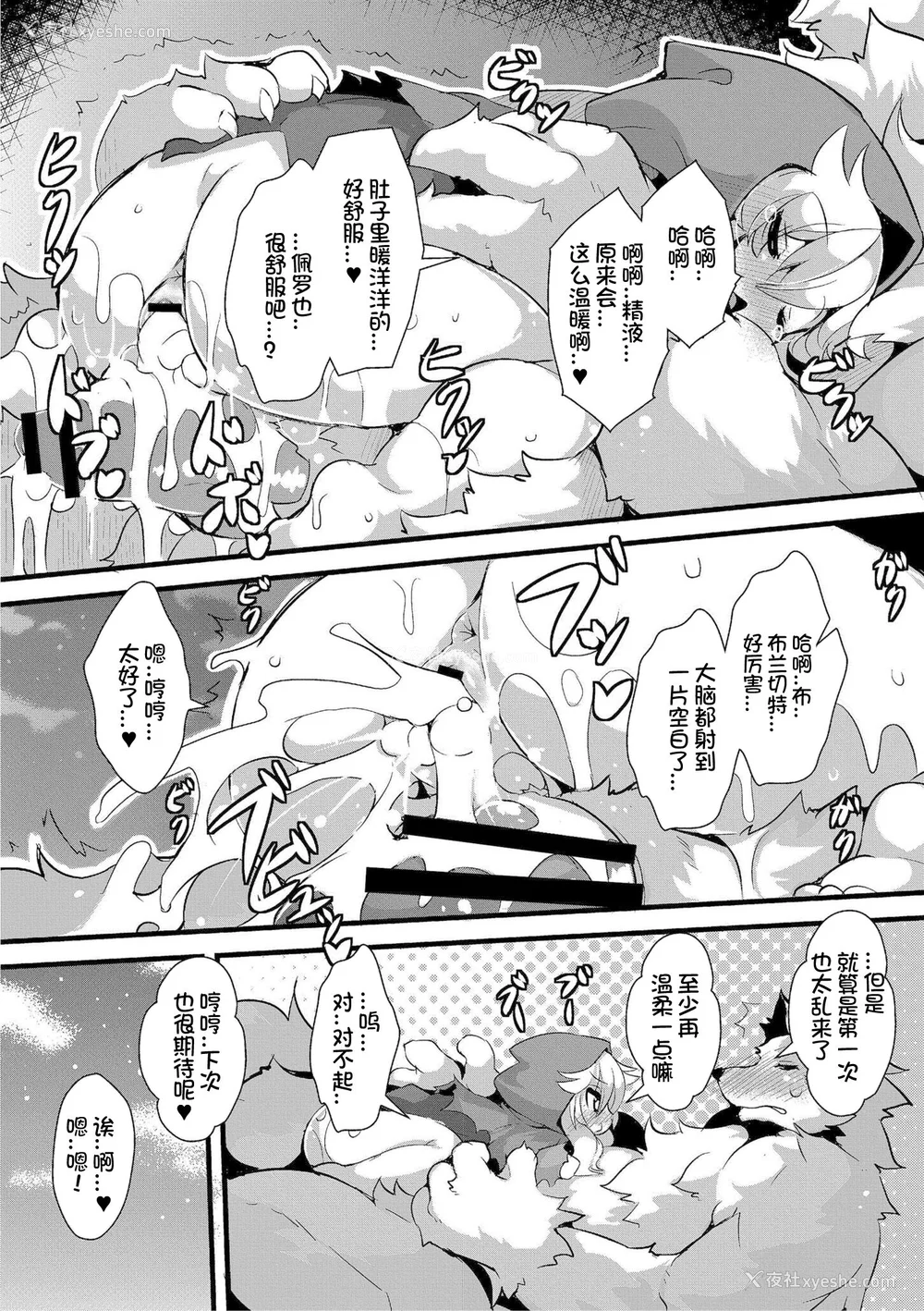145P - [ro] グリムのむすめたち [DL版] [火兔汉化组]