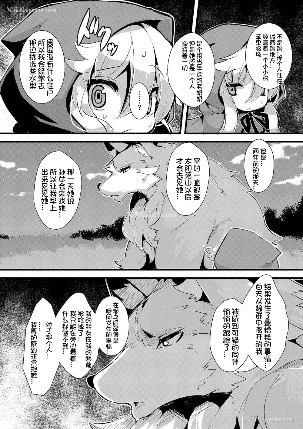 147P - [ro] グリムのむすめたち [DL版] [火兔汉化组]