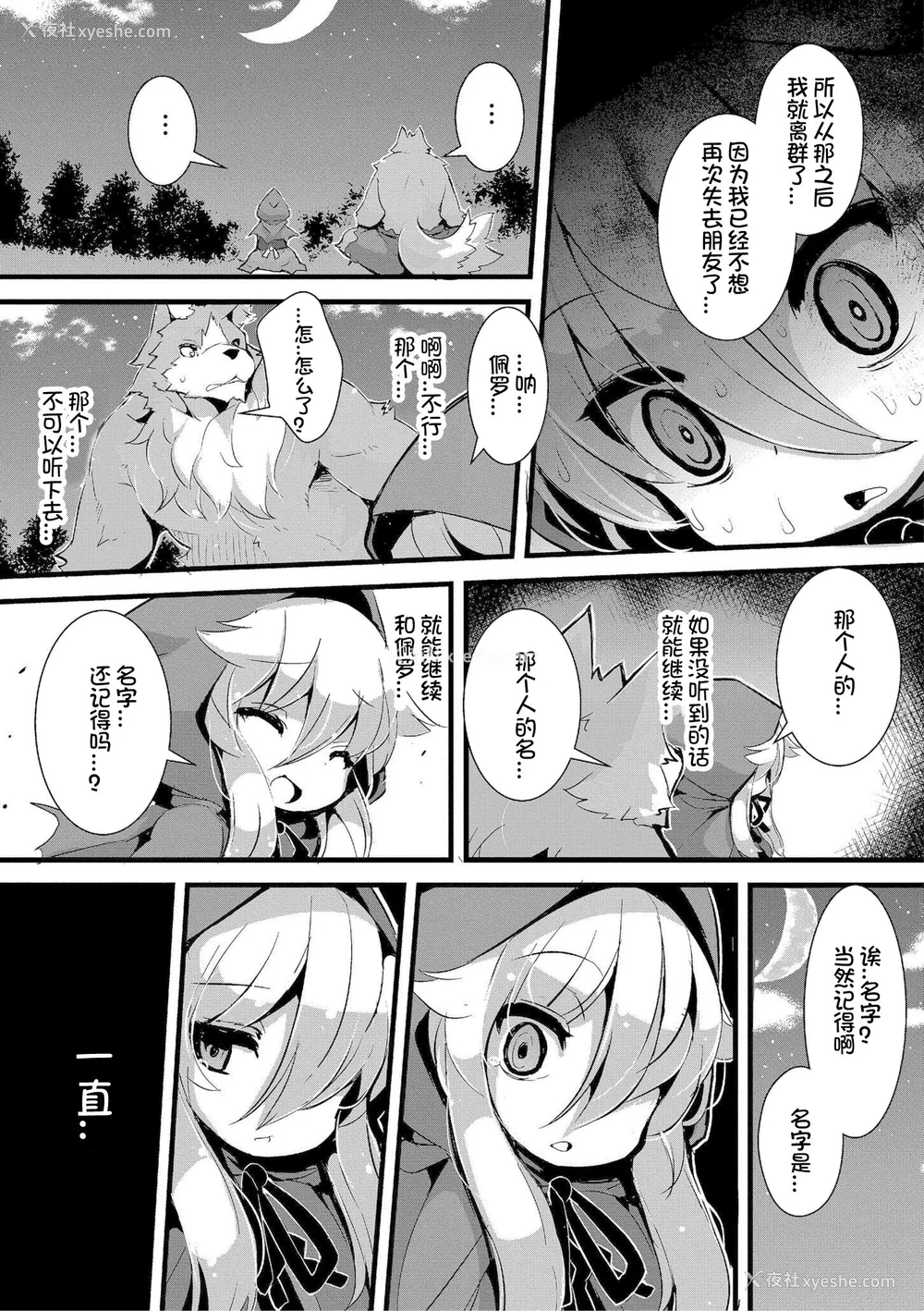 148P - [ro] グリムのむすめたち [DL版] [火兔汉化组]