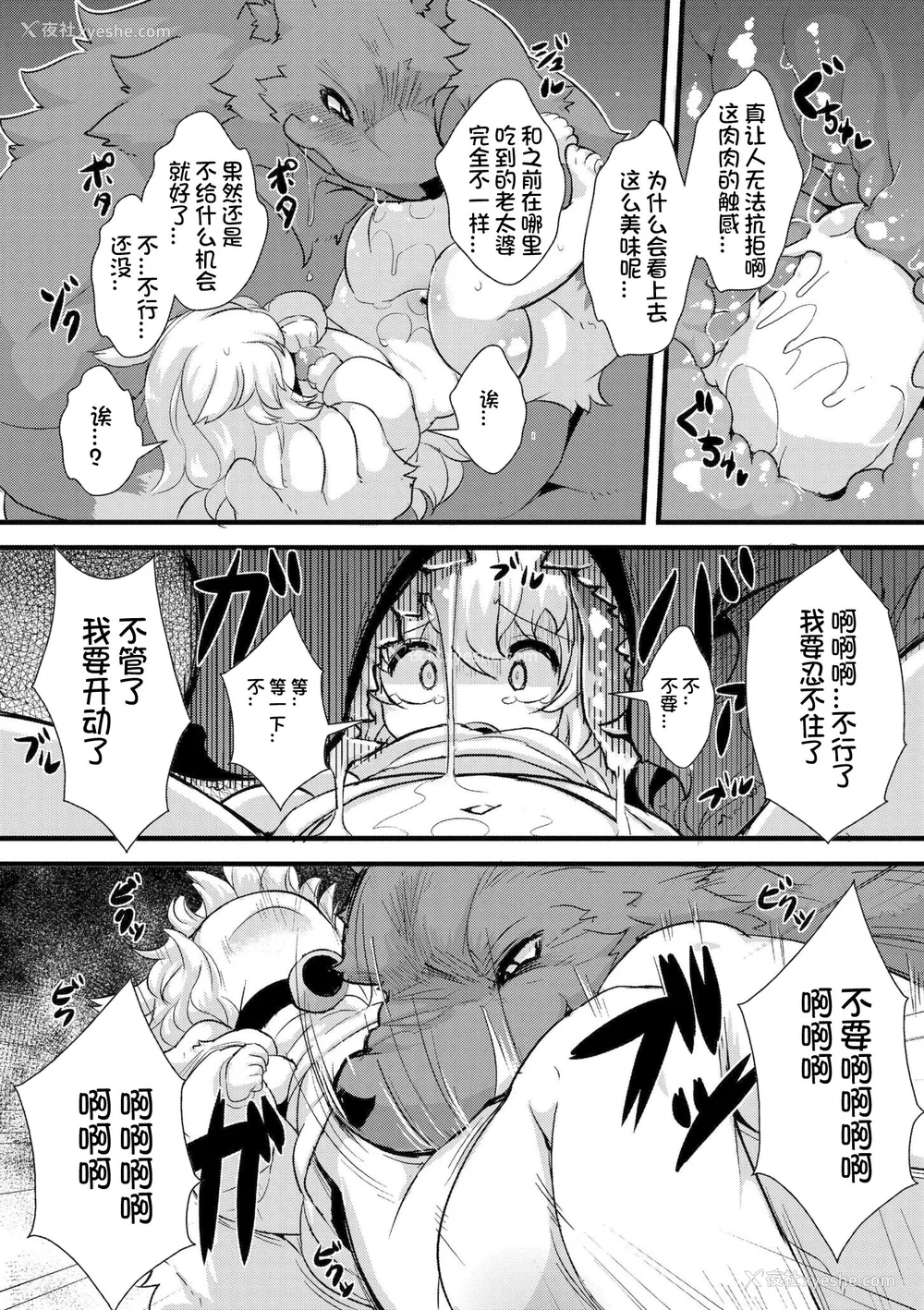 14P - [ro] グリムのむすめたち [DL版] [火兔汉化组]