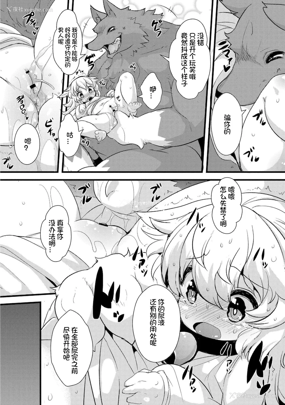 15P - [ro] グリムのむすめたち [DL版] [火兔汉化组]