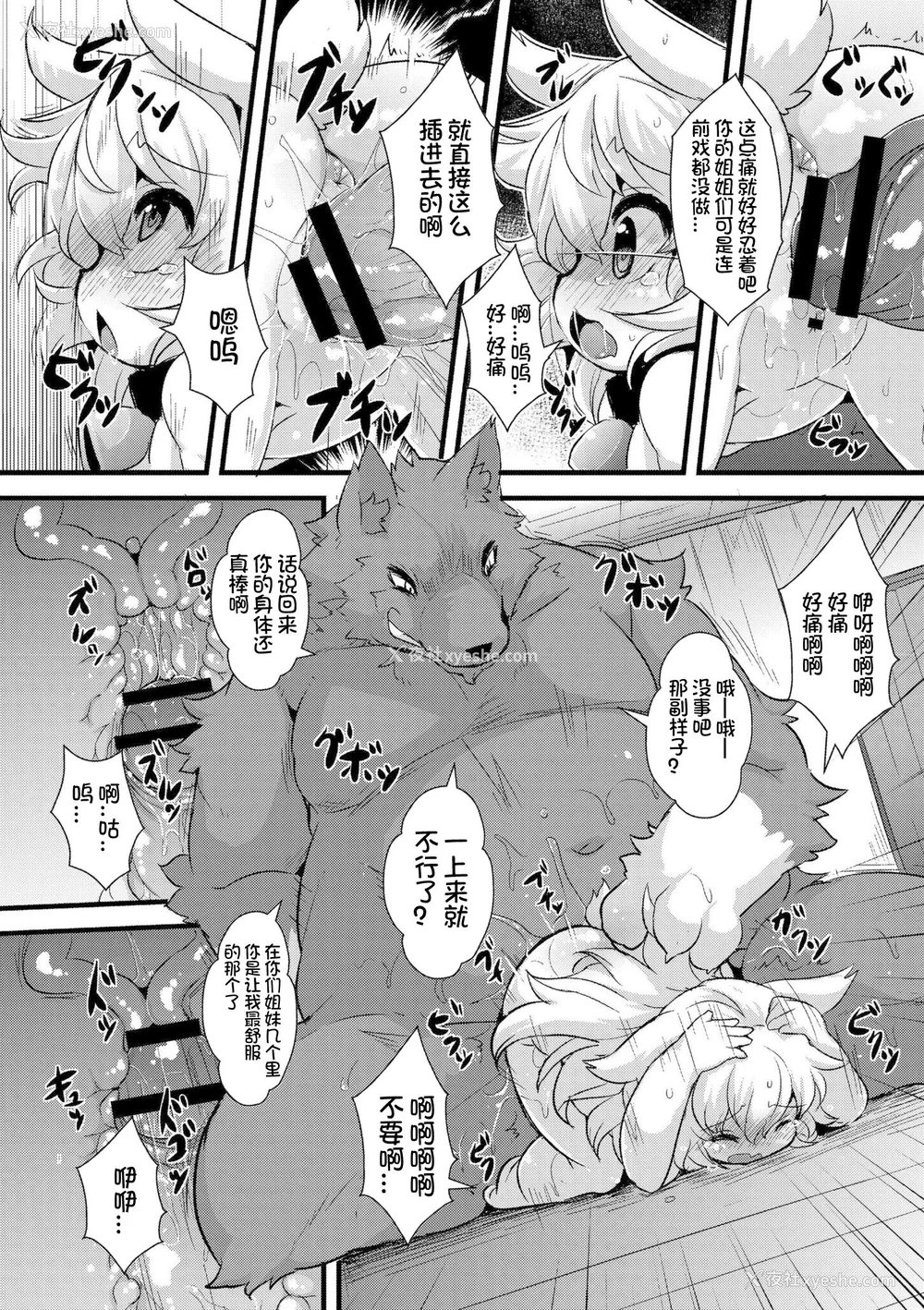 18P - [ro] グリムのむすめたち [DL版] [火兔汉化组]