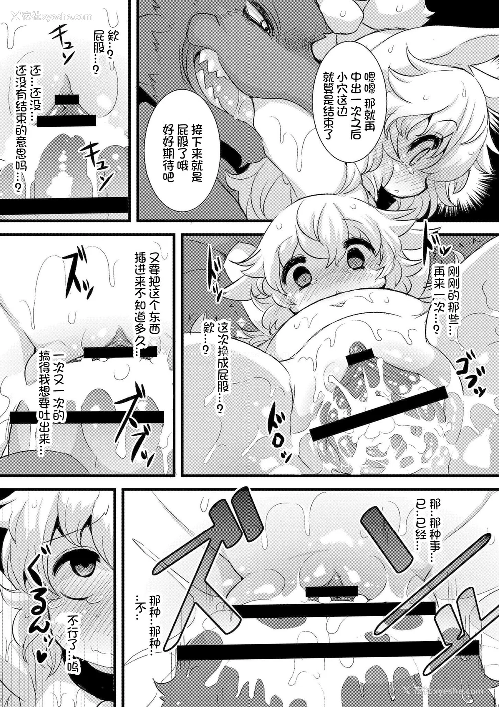 24P - [ro] グリムのむすめたち [DL版] [火兔汉化组]