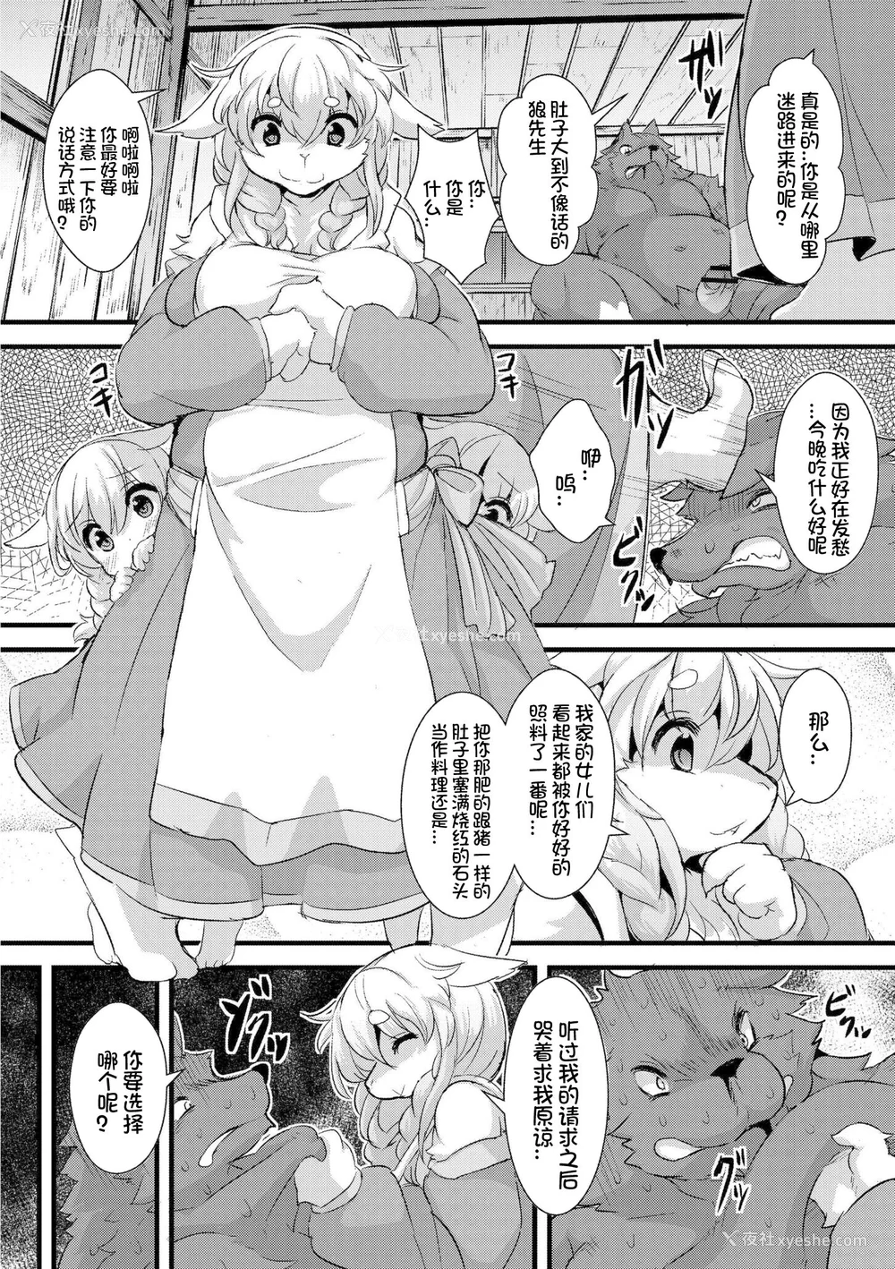 27P - [ro] グリムのむすめたち [DL版] [火兔汉化组]