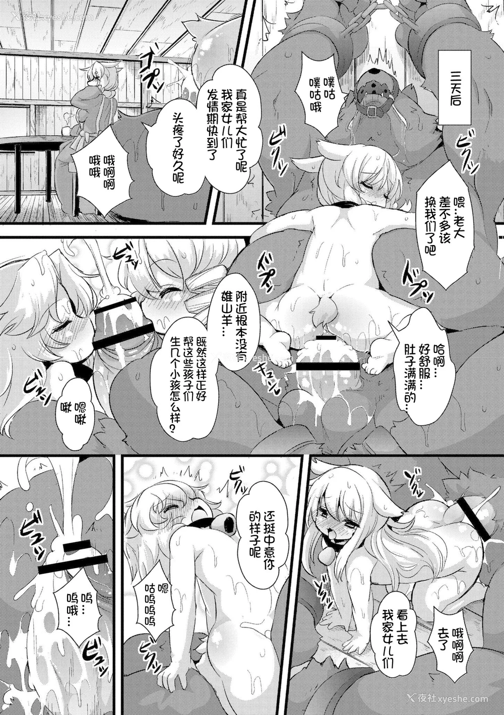 28P - [ro] グリムのむすめたち [DL版] [火兔汉化组]