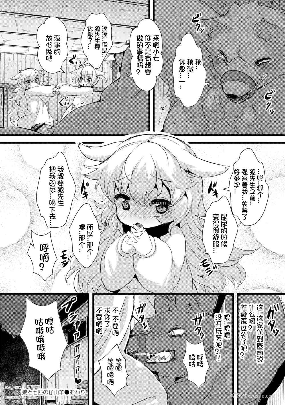 29P - [ro] グリムのむすめたち [DL版] [火兔汉化组]
