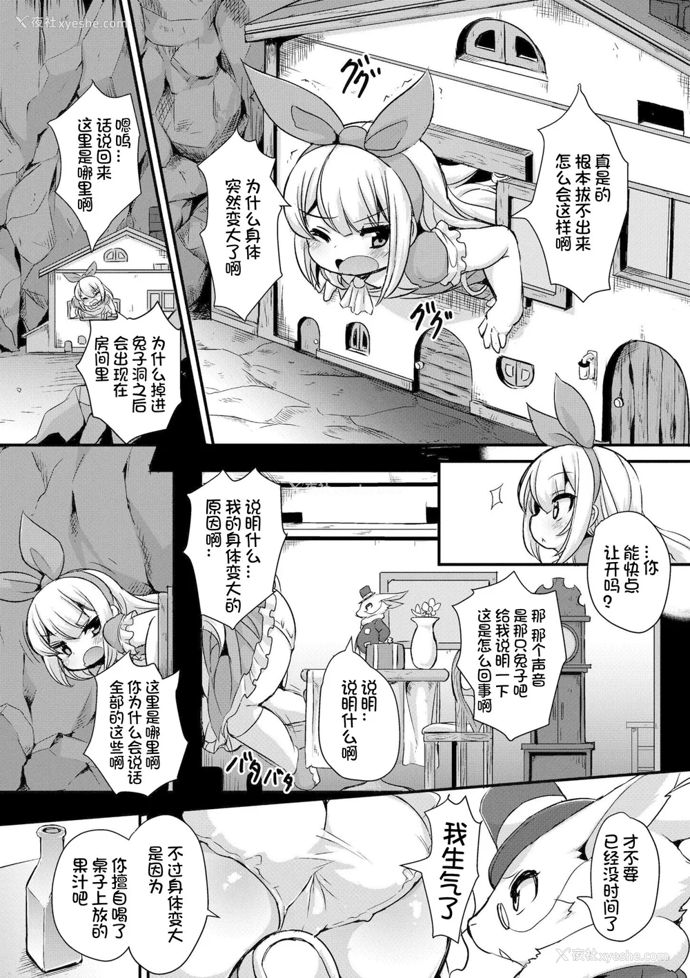 34P - [ro] グリムのむすめたち [DL版] [火兔汉化组]