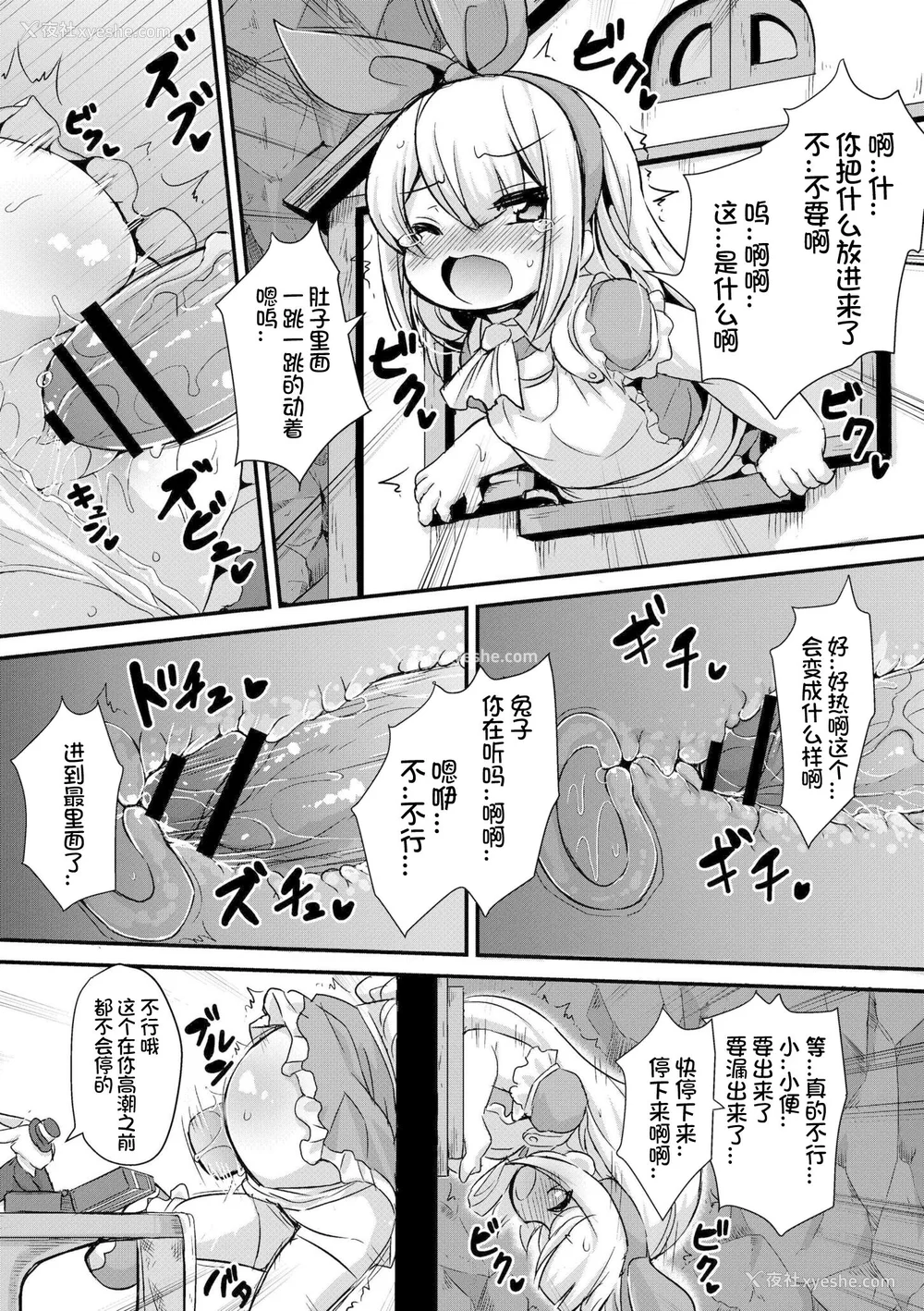 36P - [ro] グリムのむすめたち [DL版] [火兔汉化组]