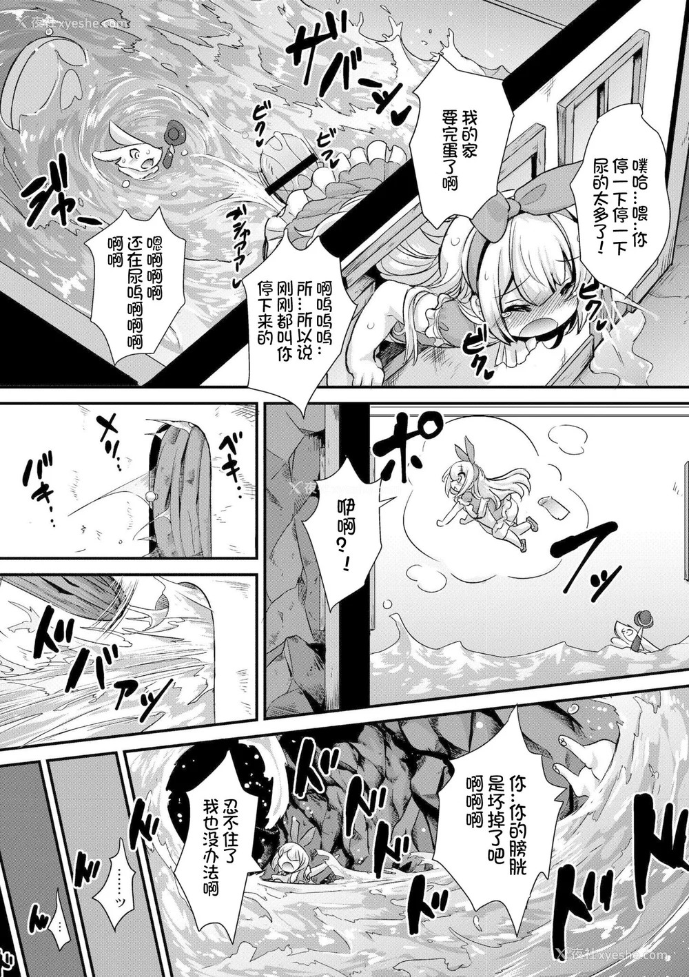 38P - [ro] グリムのむすめたち [DL版] [火兔汉化组]
