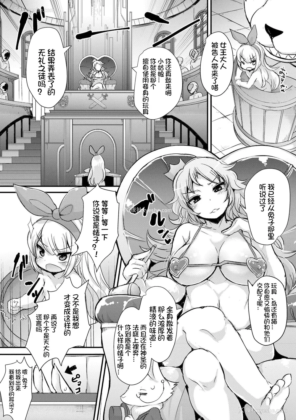 48P - [ro] グリムのむすめたち [DL版] [火兔汉化组]