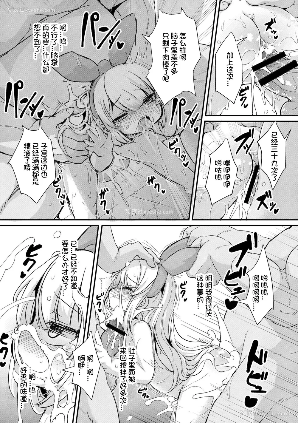 54P - [ro] グリムのむすめたち [DL版] [火兔汉化组]