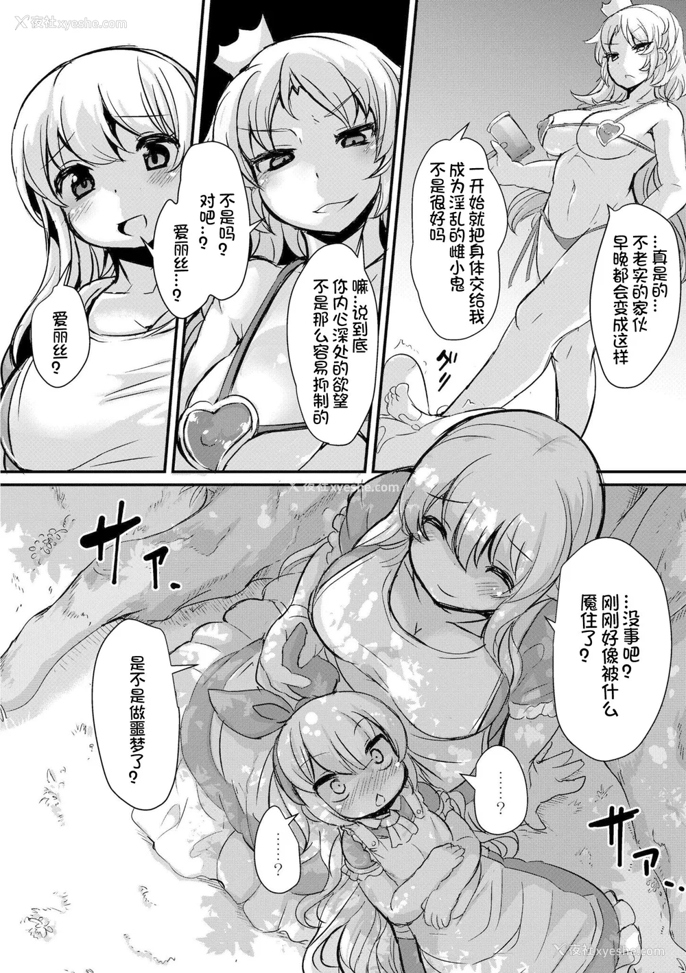 59P - [ro] グリムのむすめたち [DL版] [火兔汉化组]