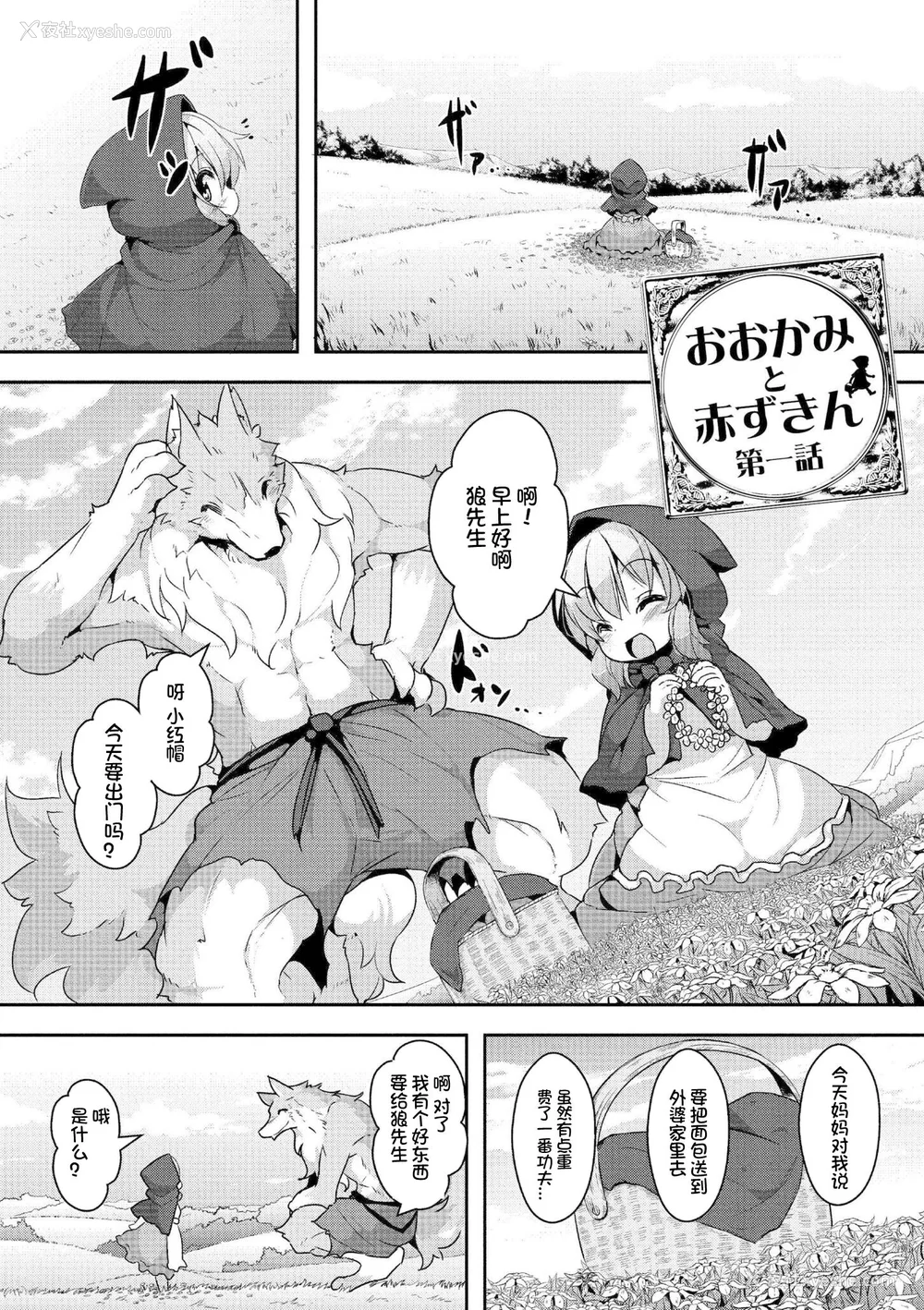 64P - [ro] グリムのむすめたち [DL版] [火兔汉化组]