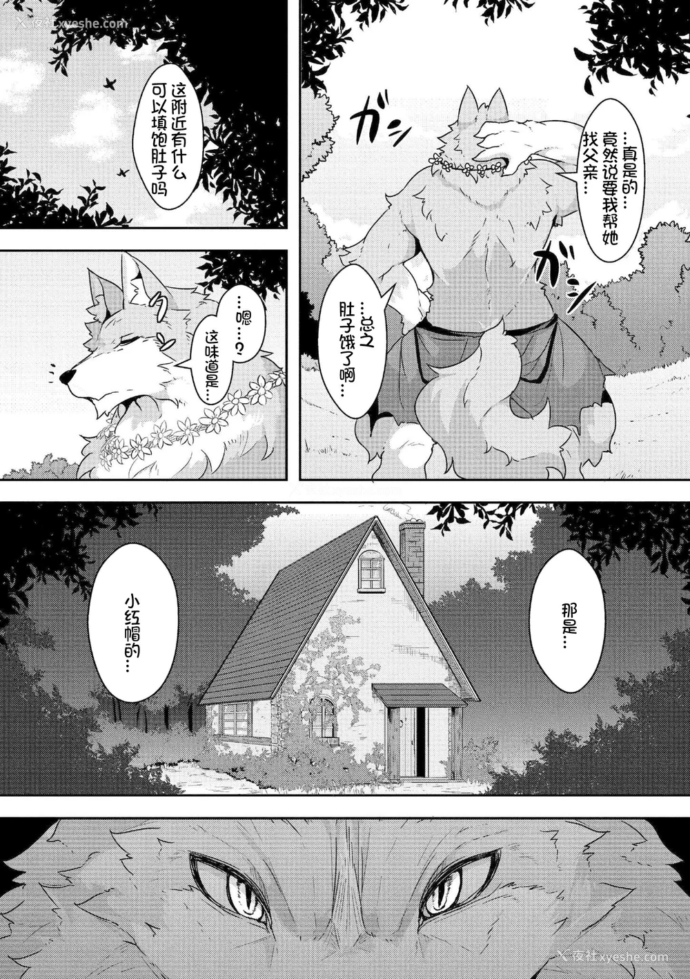 66P - [ro] グリムのむすめたち [DL版] [火兔汉化组]