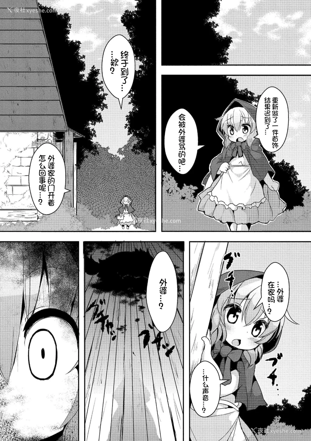 67P - [ro] グリムのむすめたち [DL版] [火兔汉化组]