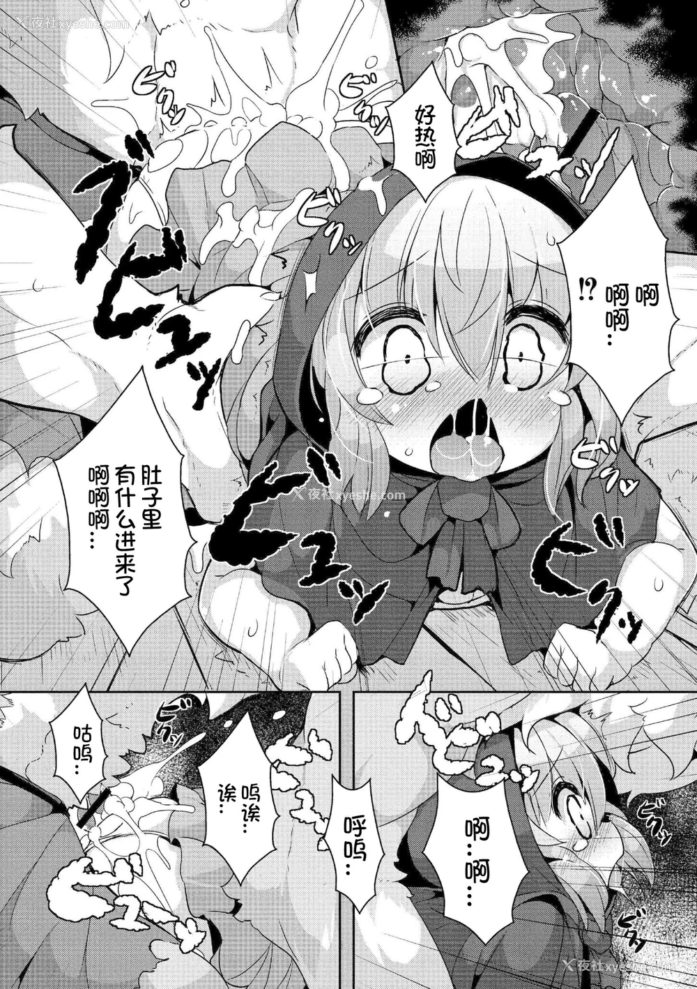 72P - [ro] グリムのむすめたち [DL版] [火兔汉化组]