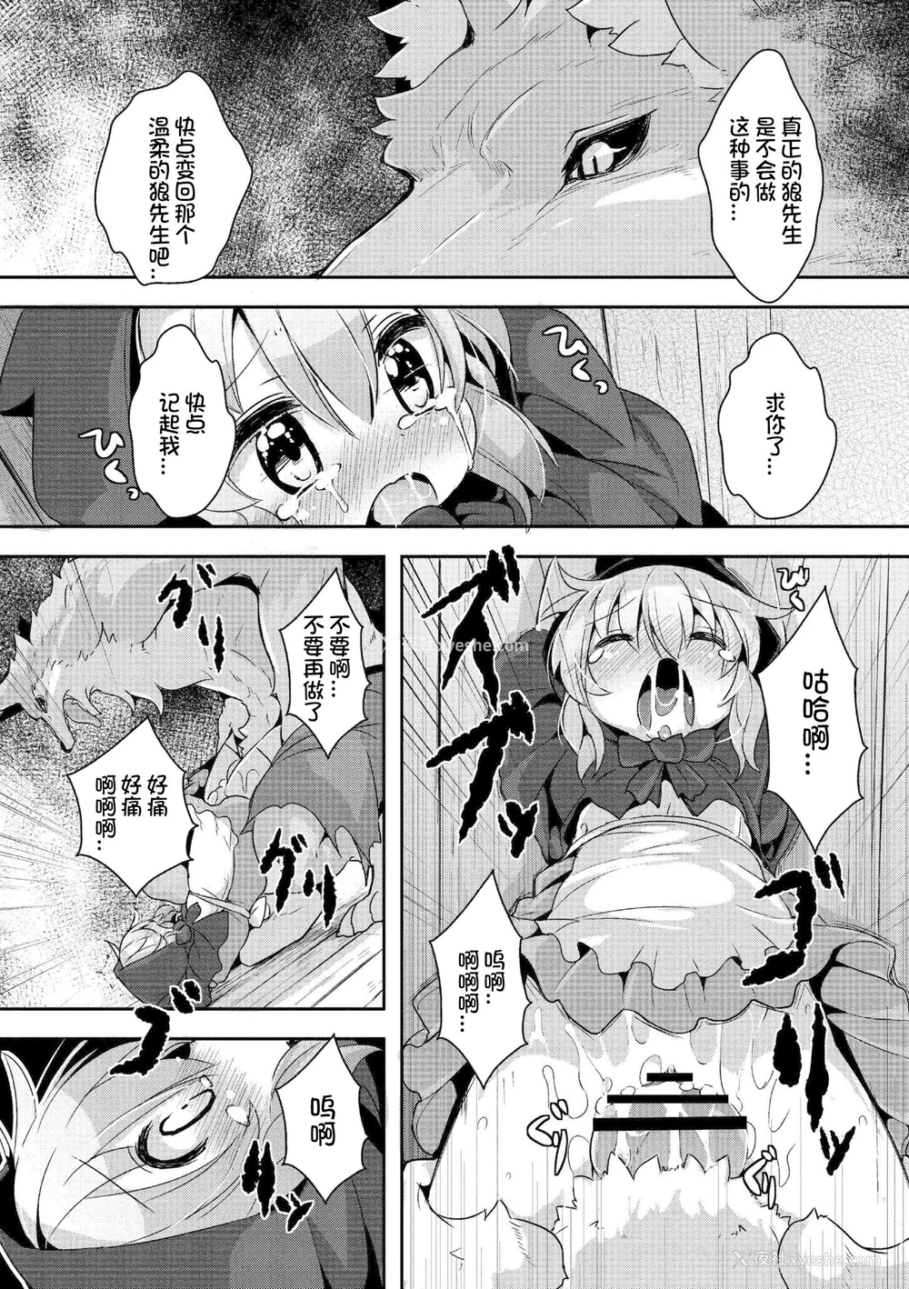 74P - [ro] グリムのむすめたち [DL版] [火兔汉化组]