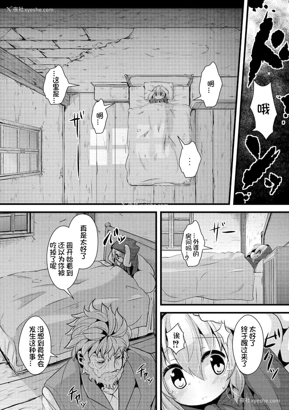 83P - [ro] グリムのむすめたち [DL版] [火兔汉化组]