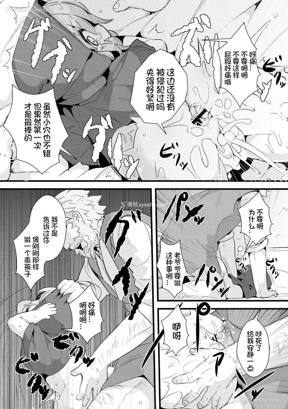 94P - [ro] グリムのむすめたち [DL版] [火兔汉化组]