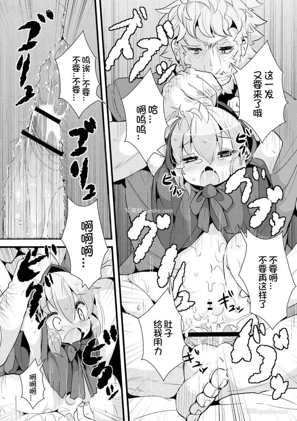 96P - [ro] グリムのむすめたち [DL版] [火兔汉化组]
