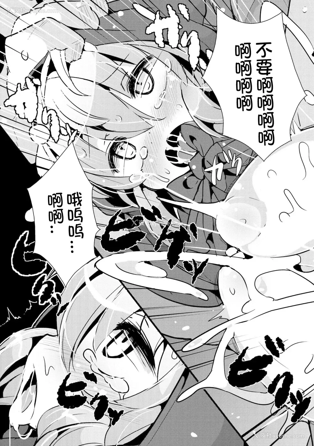 98P - [ro] グリムのむすめたち [DL版] [火兔汉化组]
