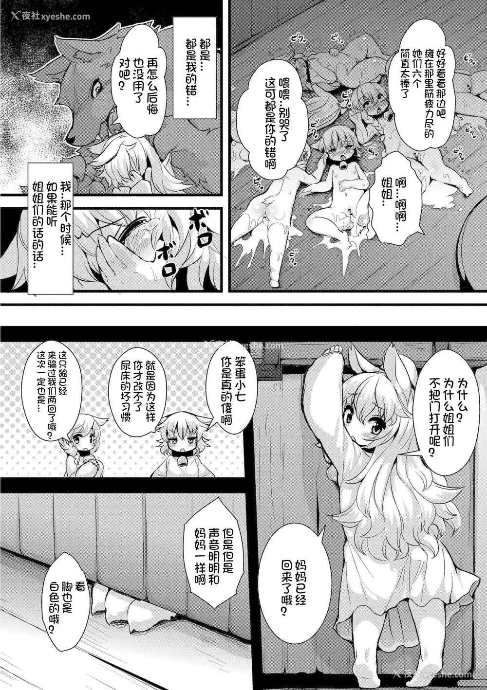 9P - [ro] グリムのむすめたち [DL版] [火兔汉化组]