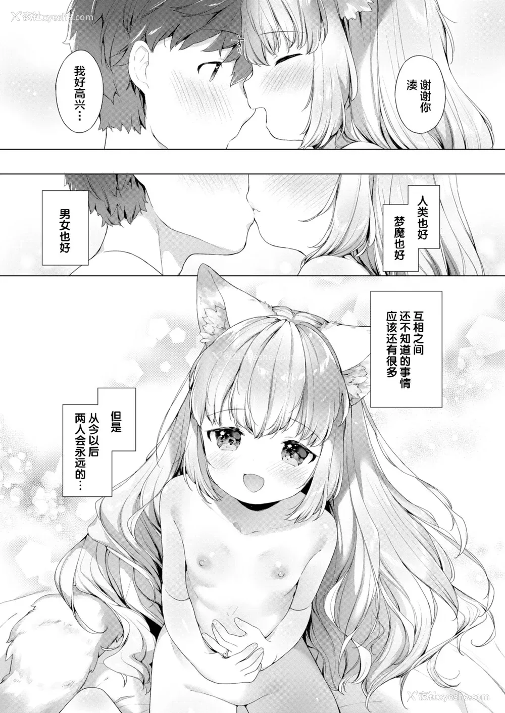 115P - [武藤まと] こあくまは小动物 [中国翻訳] [无修正] [DL版]