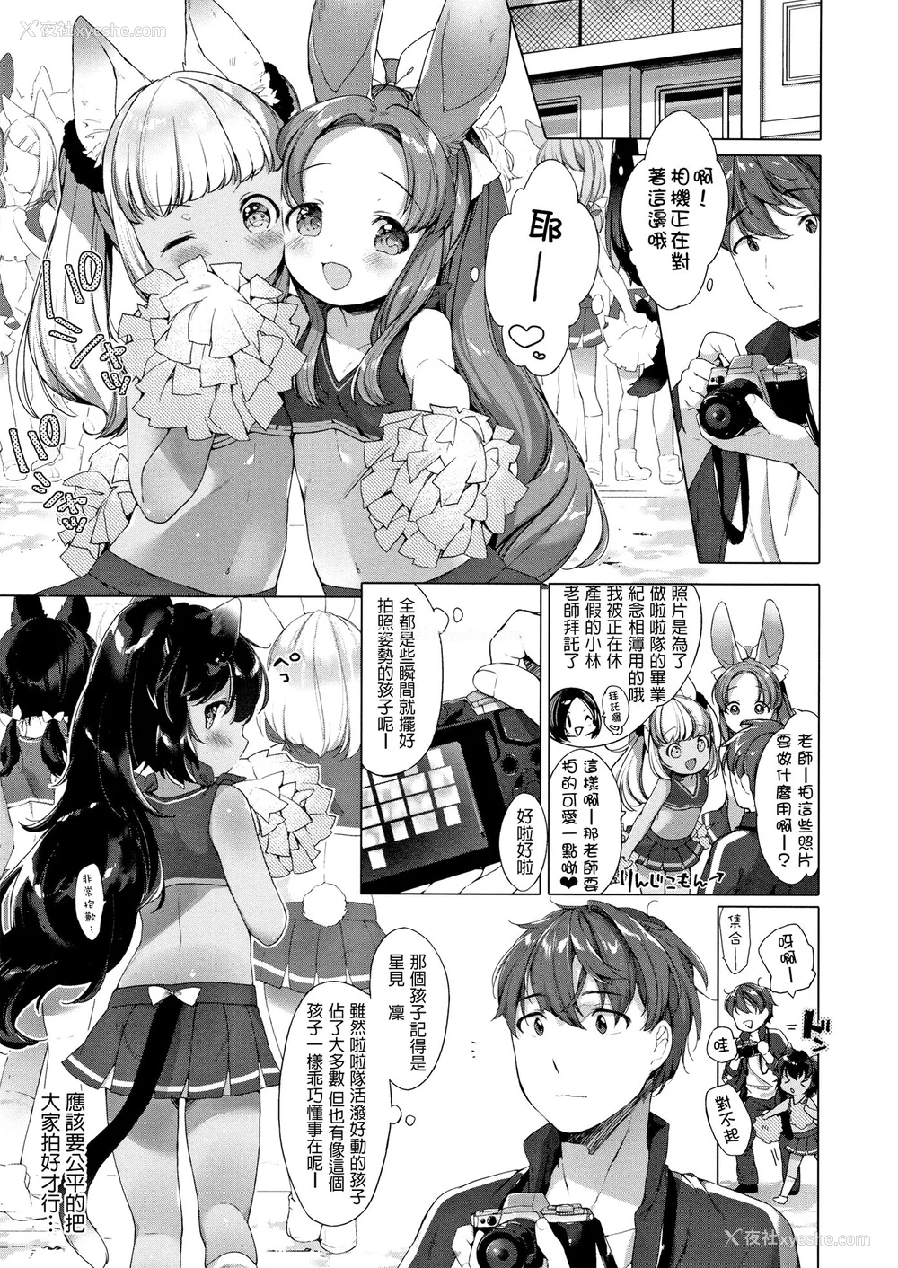 117P - [武藤まと] こあくまは小动物 [中国翻訳] [无修正] [DL版]