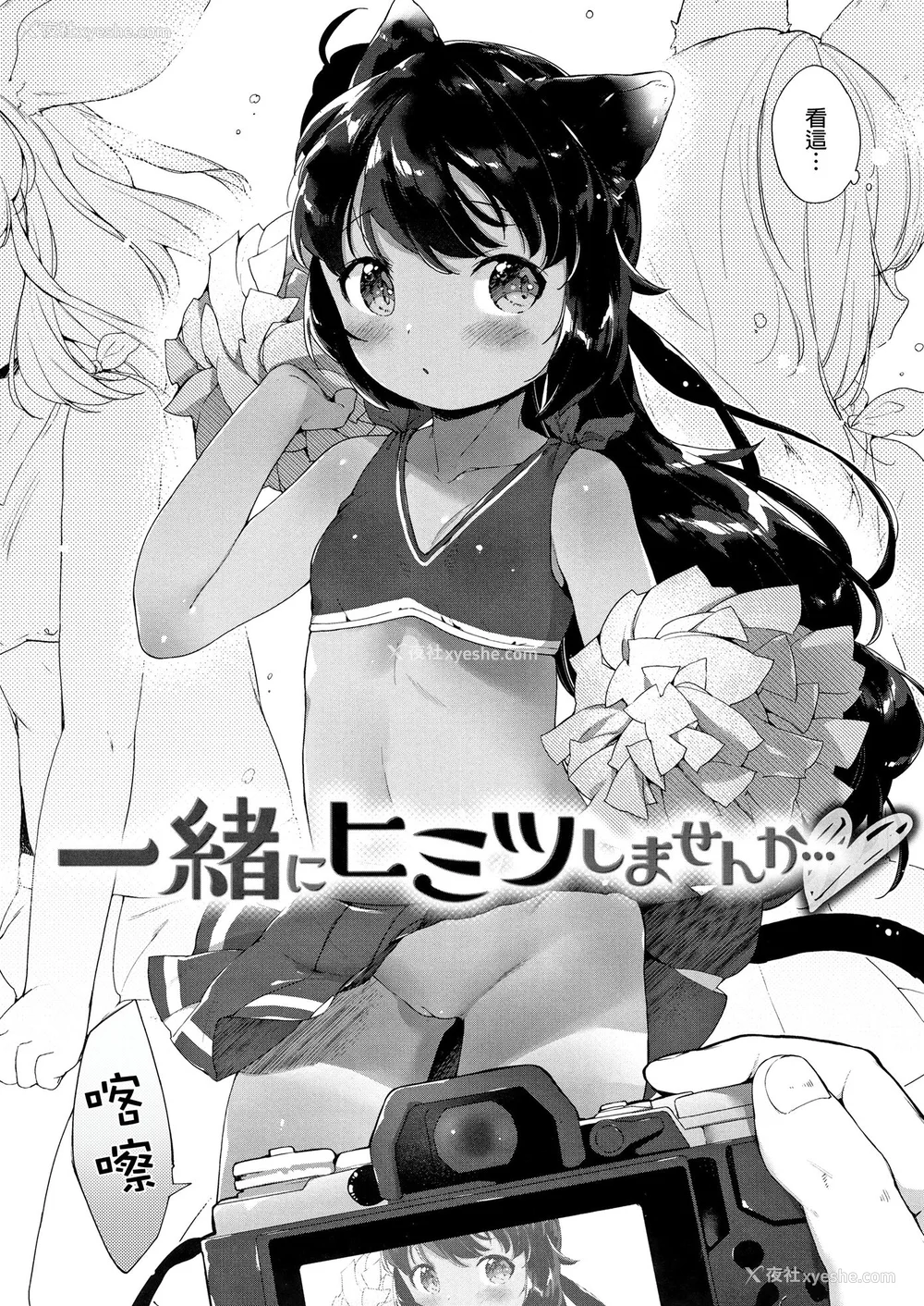 118P - [武藤まと] こあくまは小动物 [中国翻訳] [无修正] [DL版]