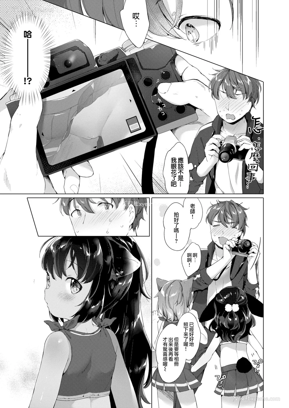 119P - [武藤まと] こあくまは小动物 [中国翻訳] [无修正] [DL版]