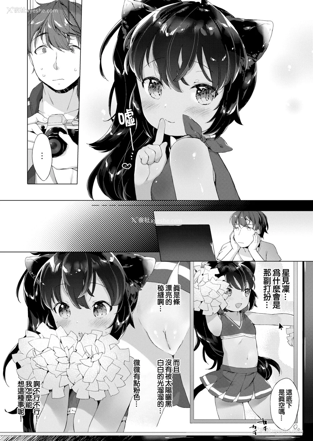 120P - [武藤まと] こあくまは小动物 [中国翻訳] [无修正] [DL版]