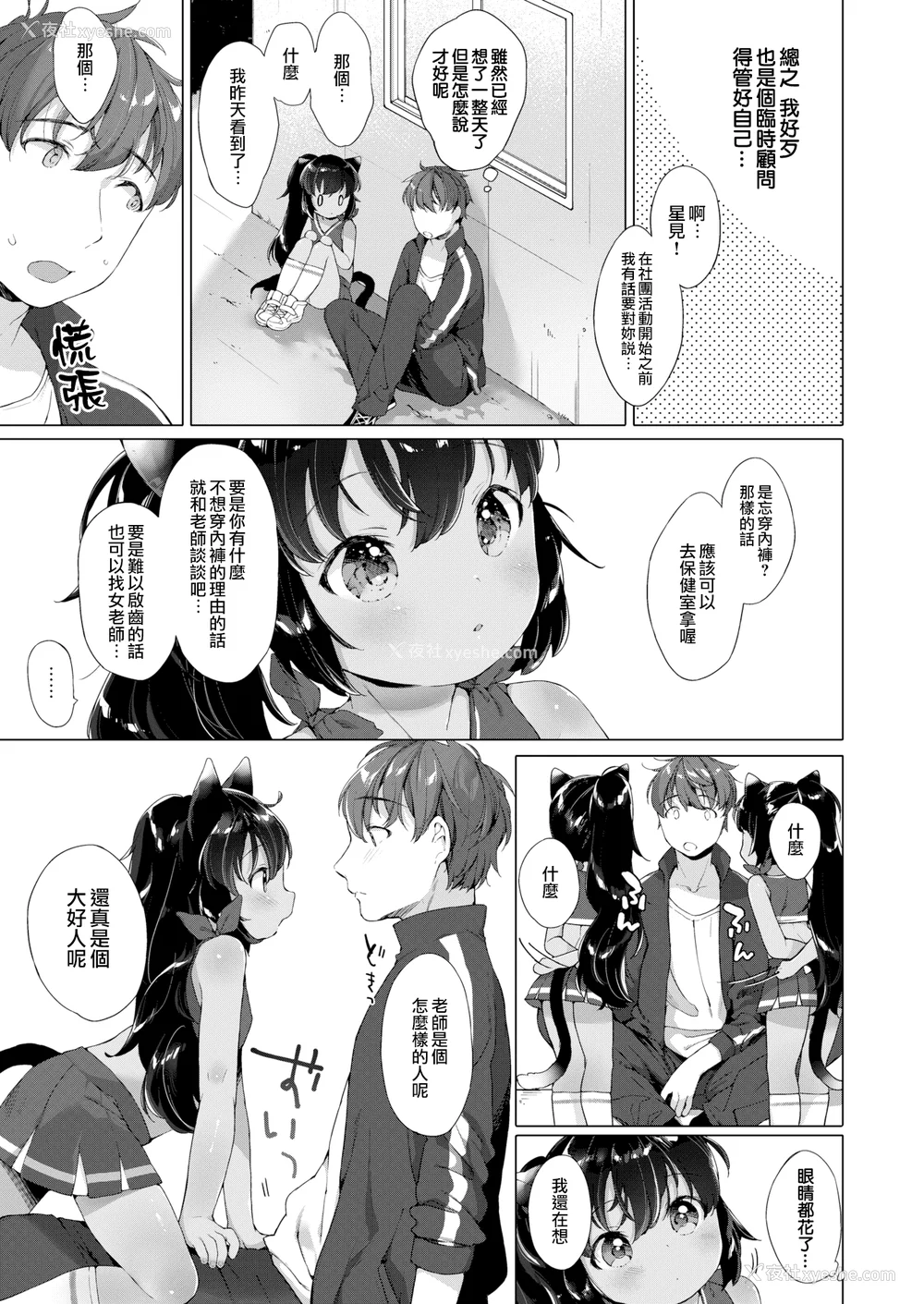 121P - [武藤まと] こあくまは小动物 [中国翻訳] [无修正] [DL版]