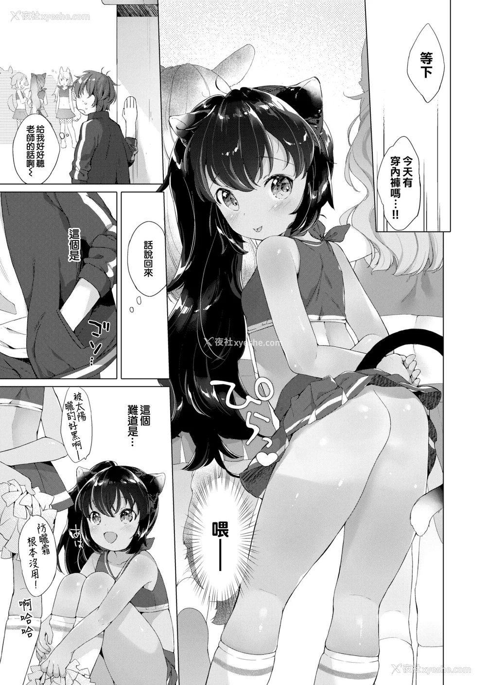 123P - [武藤まと] こあくまは小动物 [中国翻訳] [无修正] [DL版]
