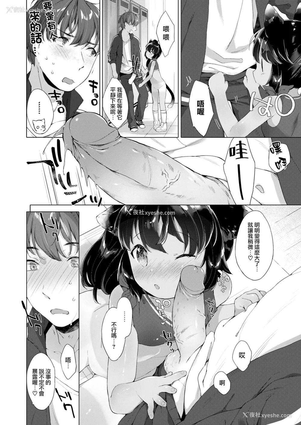 128P - [武藤まと] こあくまは小动物 [中国翻訳] [无修正] [DL版]