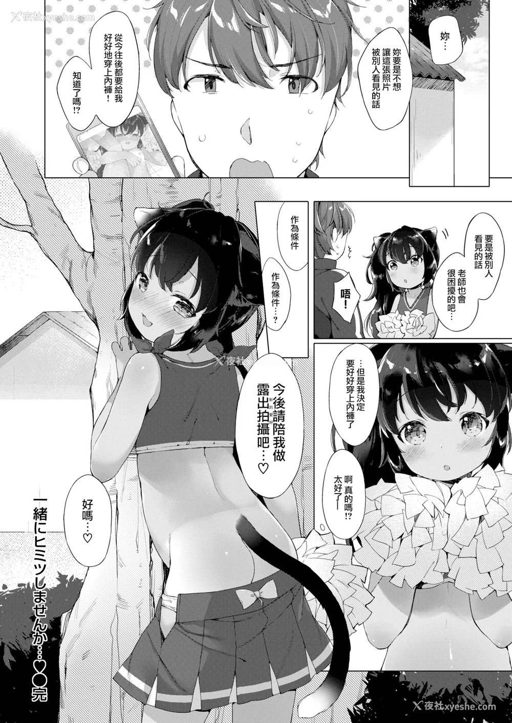 140P - [武藤まと] こあくまは小动物 [中国翻訳] [无修正] [DL版]