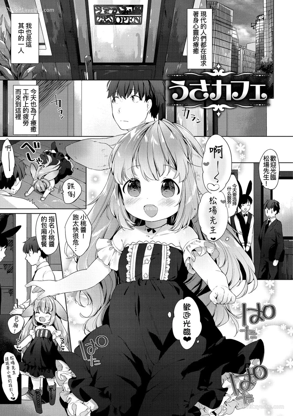 141P - [武藤まと] こあくまは小动物 [中国翻訳] [无修正] [DL版]