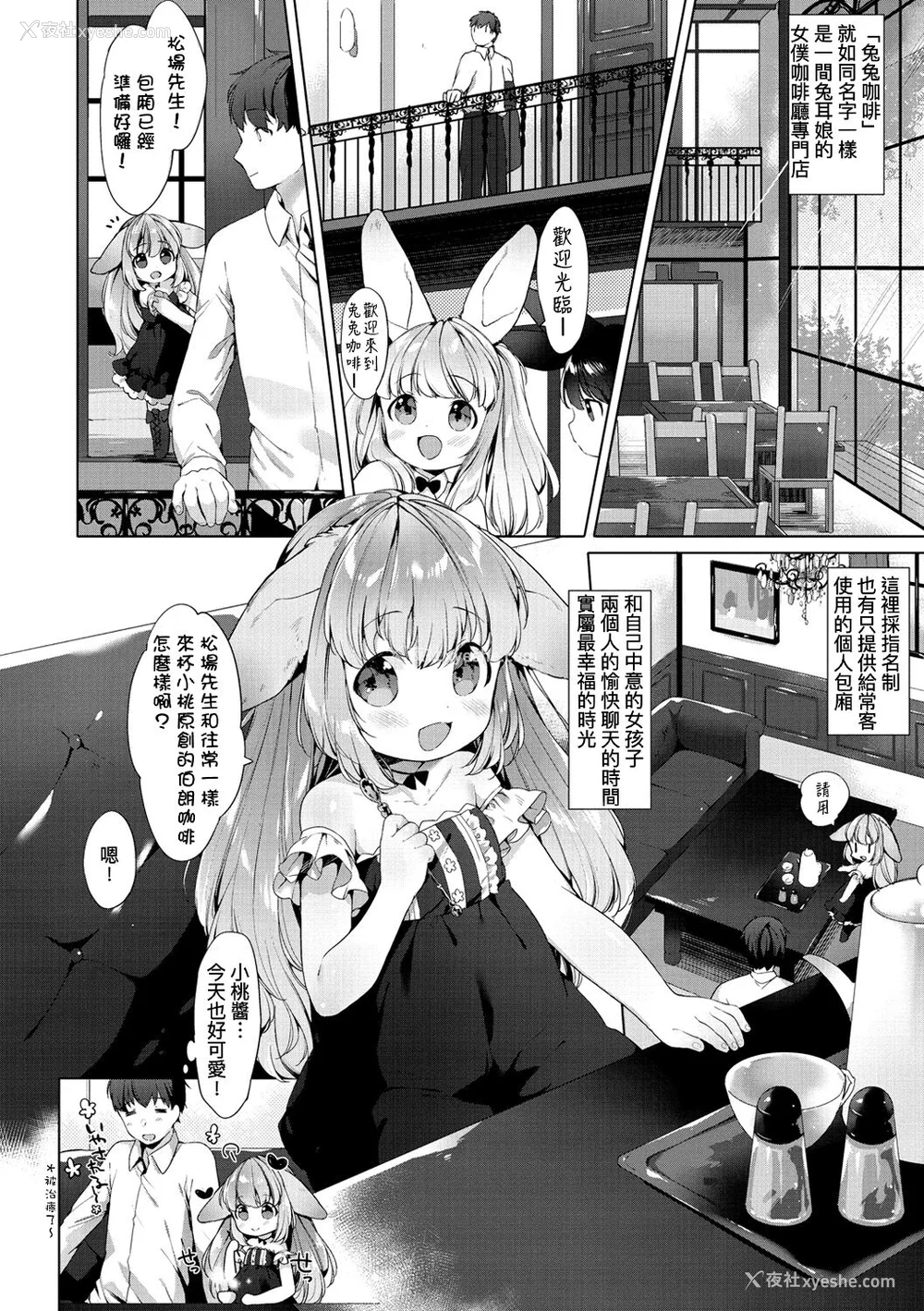 142P - [武藤まと] こあくまは小动物 [中国翻訳] [无修正] [DL版]