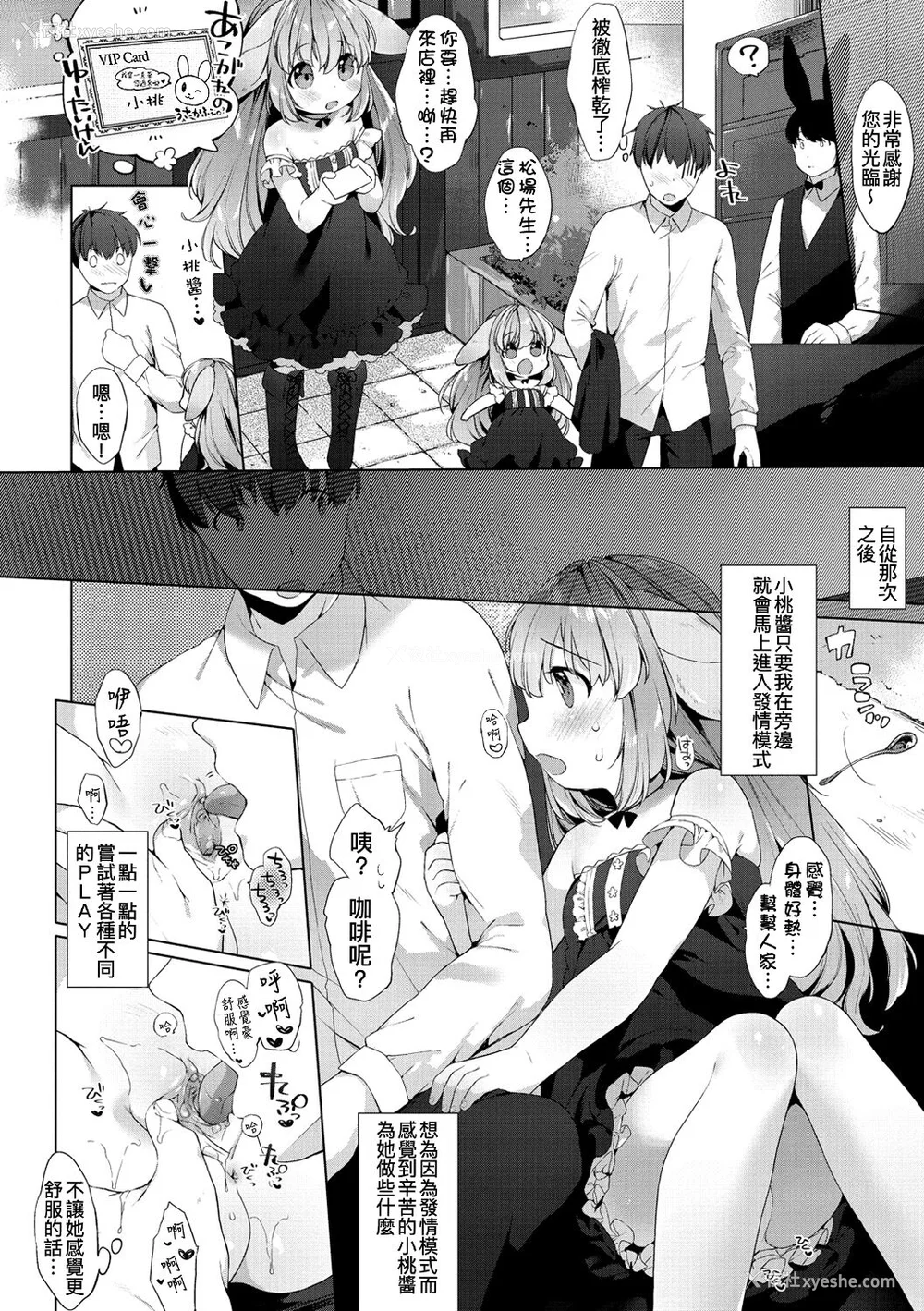 150P - [武藤まと] こあくまは小动物 [中国翻訳] [无修正] [DL版]