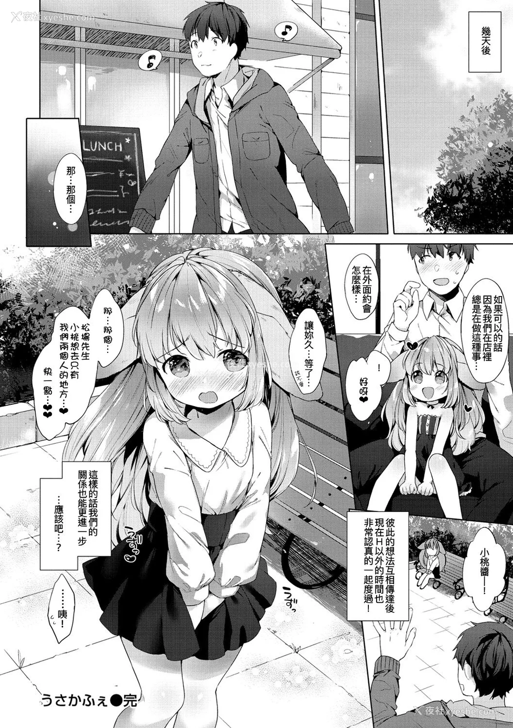 164P - [武藤まと] こあくまは小动物 [中国翻訳] [无修正] [DL版]
