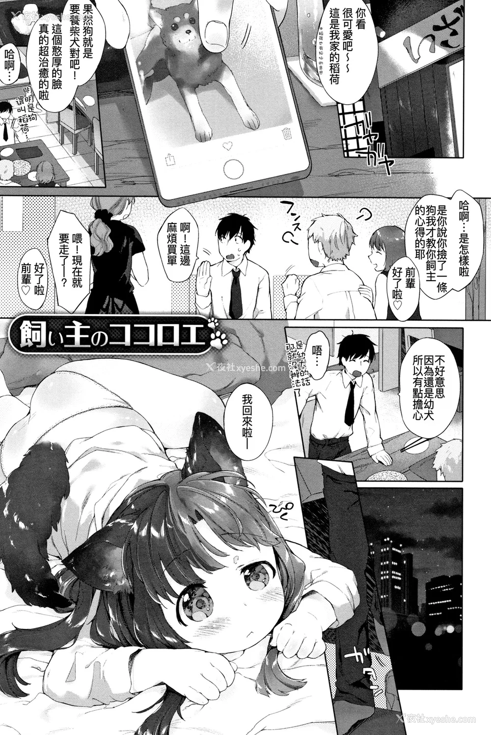 165P - [武藤まと] こあくまは小动物 [中国翻訳] [无修正] [DL版]