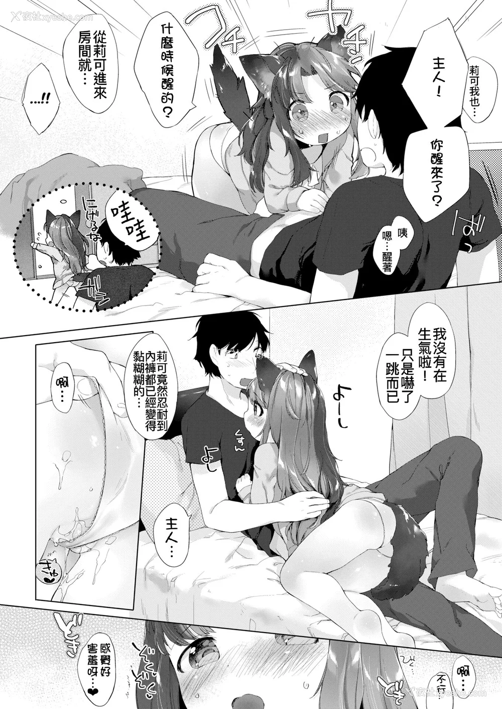 174P - [武藤まと] こあくまは小动物 [中国翻訳] [无修正] [DL版]