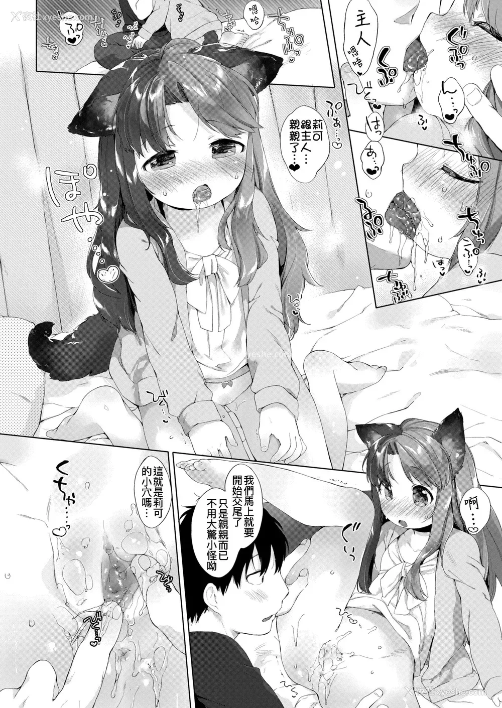 176P - [武藤まと] こあくまは小动物 [中国翻訳] [无修正] [DL版]