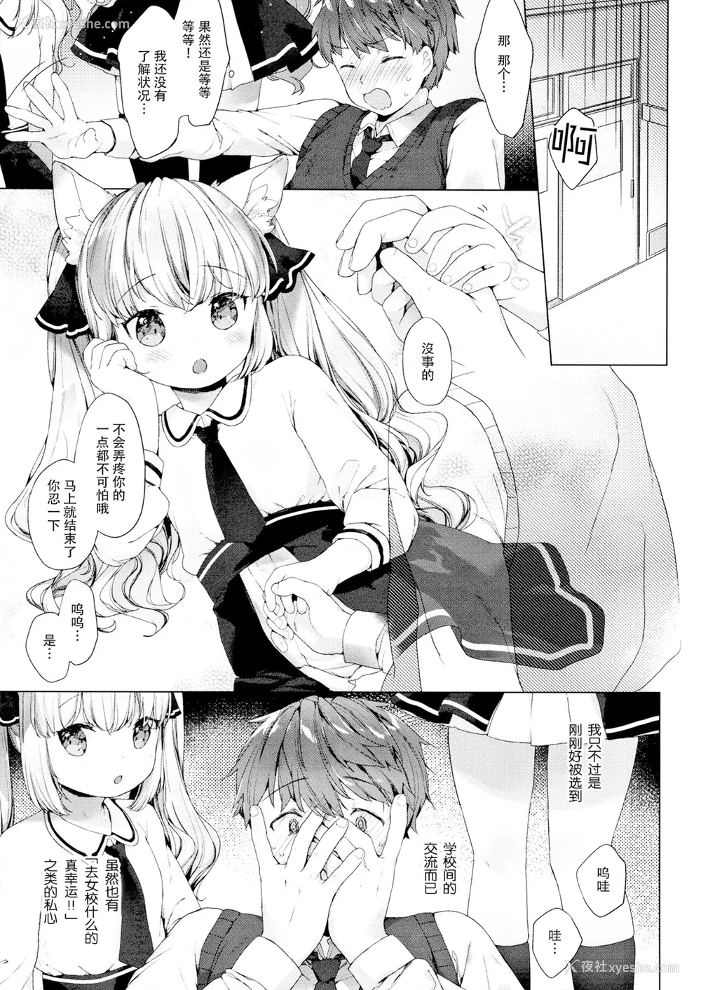 19P - [武藤まと] こあくまは小动物 [中国翻訳] [无修正] [DL版]