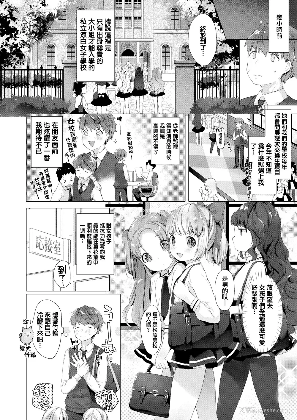 22P - [武藤まと] こあくまは小动物 [中国翻訳] [无修正] [DL版]