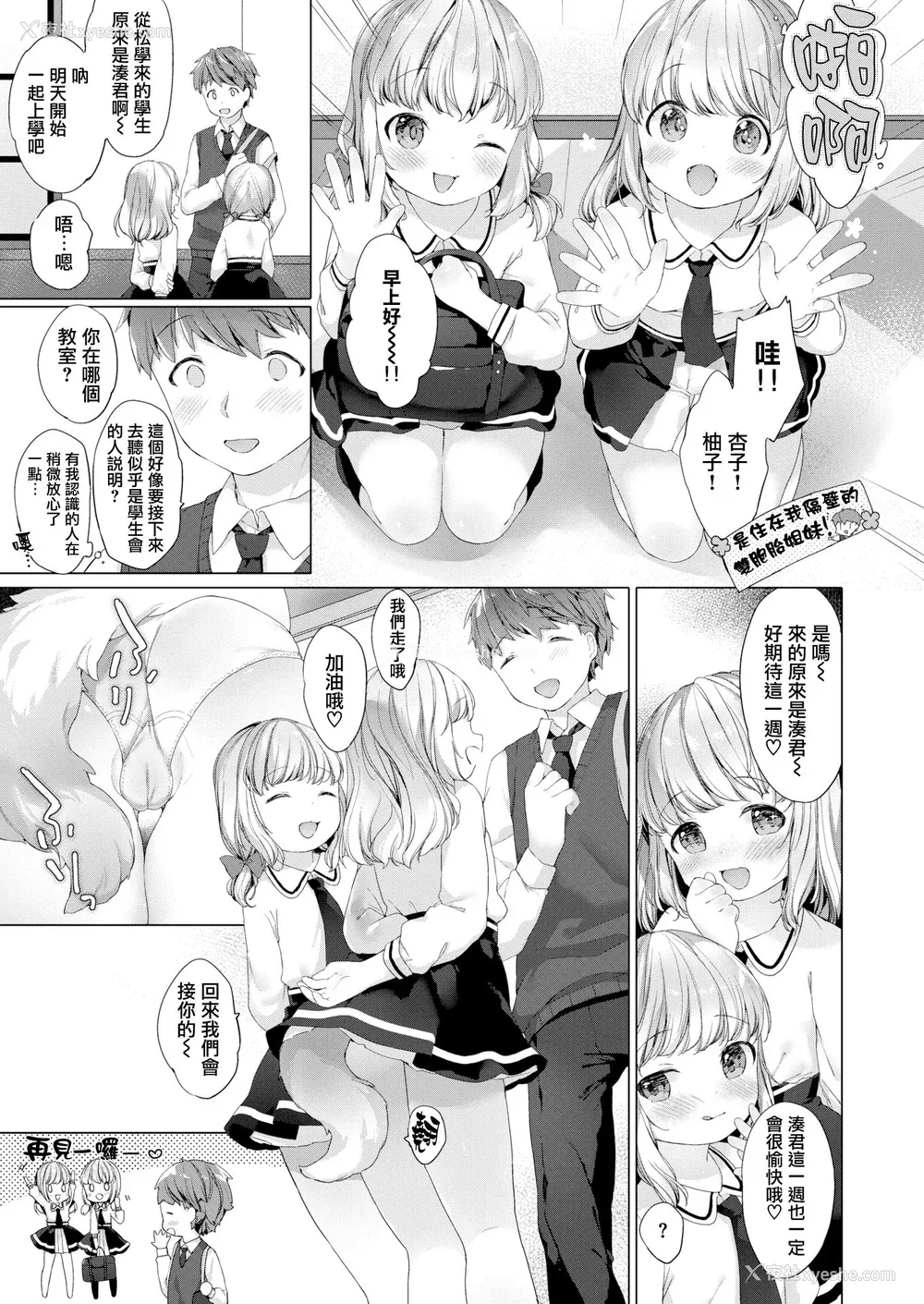 23P - [武藤まと] こあくまは小动物 [中国翻訳] [无修正] [DL版]