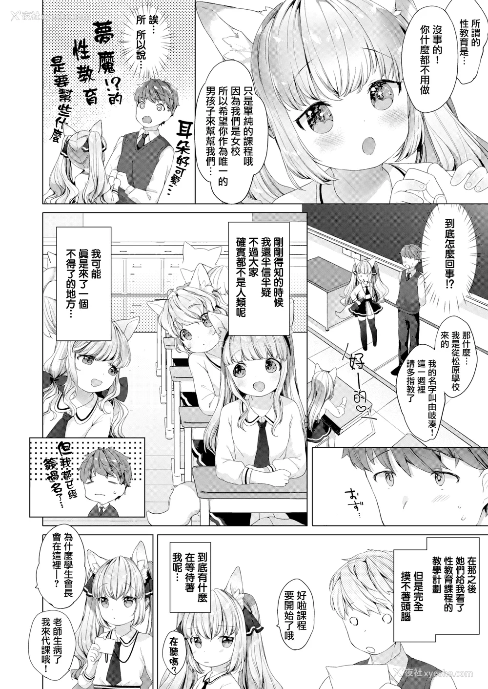 26P - [武藤まと] こあくまは小动物 [中国翻訳] [无修正] [DL版]
