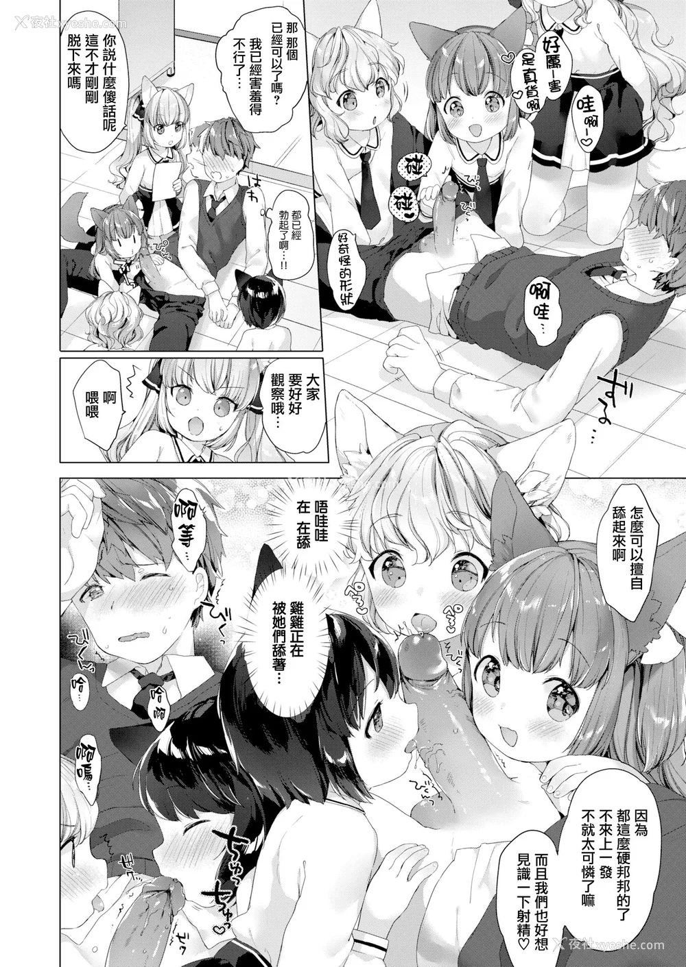 28P - [武藤まと] こあくまは小动物 [中国翻訳] [无修正] [DL版]