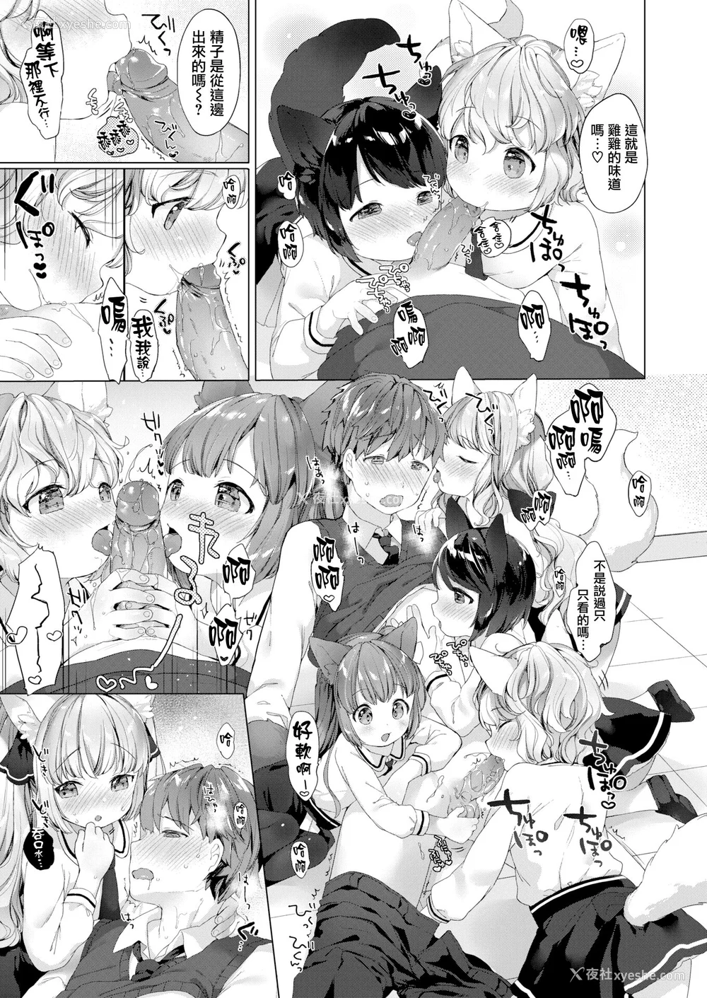 29P - [武藤まと] こあくまは小动物 [中国翻訳] [无修正] [DL版]