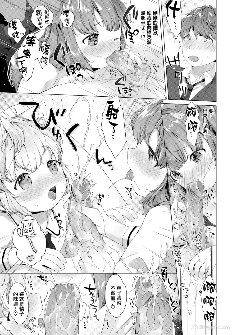 31P - [武藤まと] こあくまは小动物 [中国翻訳] [无修正] [DL版]